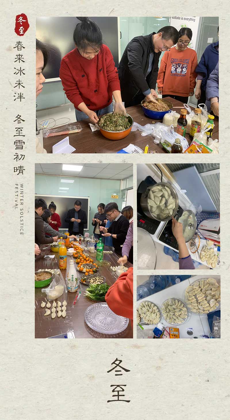 冬至吃饺子
