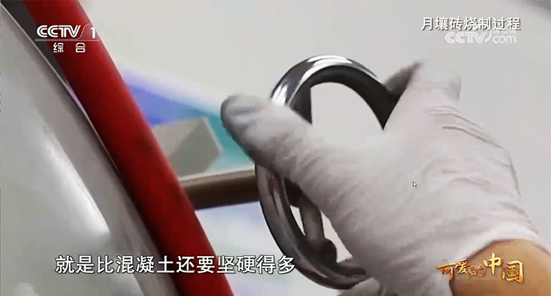 在地球上利用真空炉模拟月球环境，烧制后的月壤砖的硬度远远高于混凝土