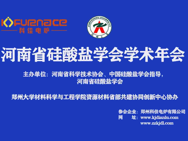 郑州科佳电炉